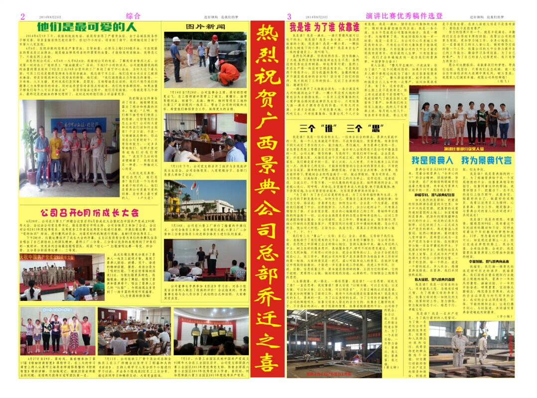 大港澳免费资科大全