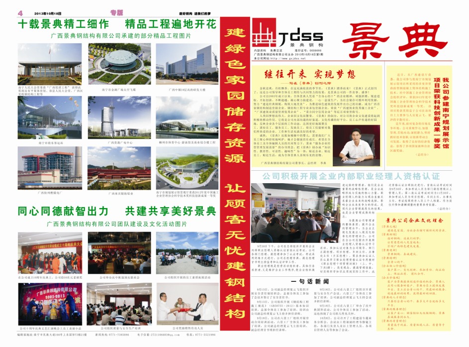 大港澳免费资科大全