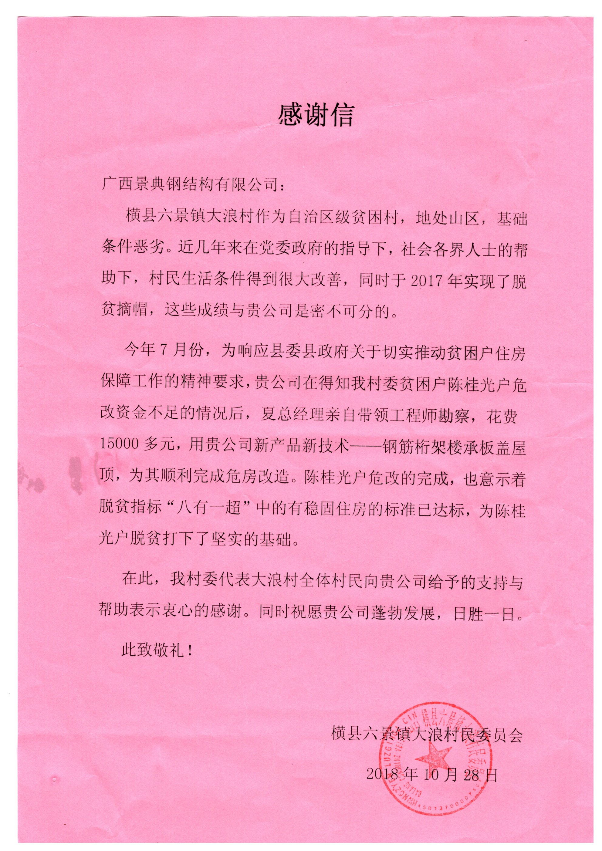 大港澳免费资科大全