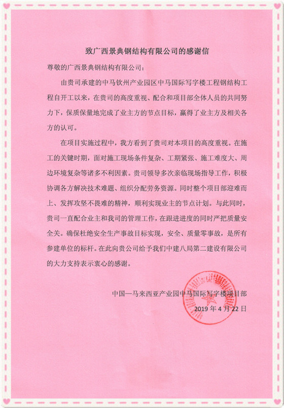 大港澳免费资科大全