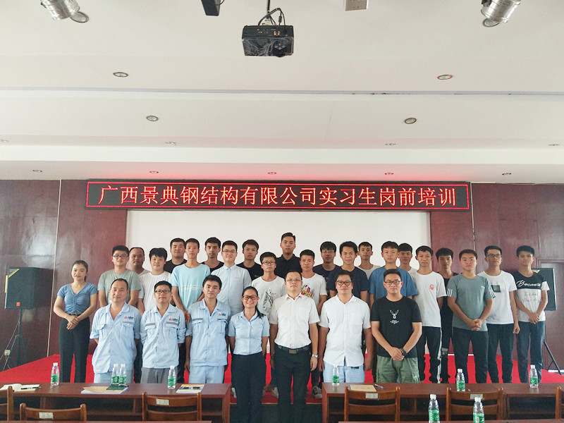 广西建设职业技术学院,钢结构 大港澳免费资科大全