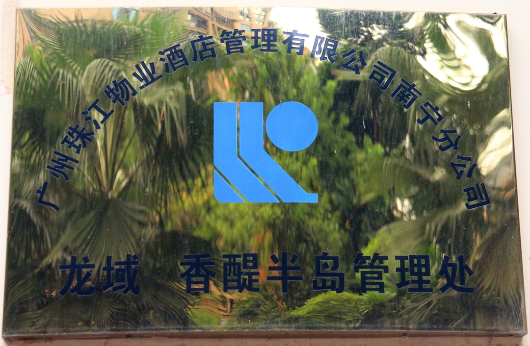 大港澳免费资科大全