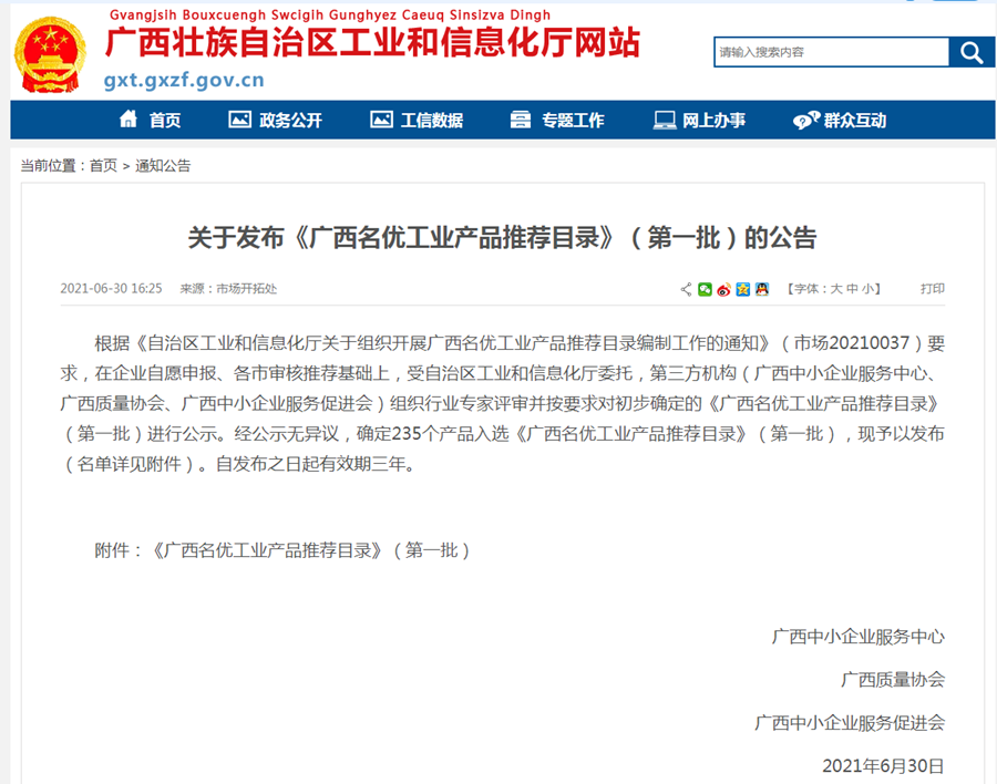 大港澳免费资科大全