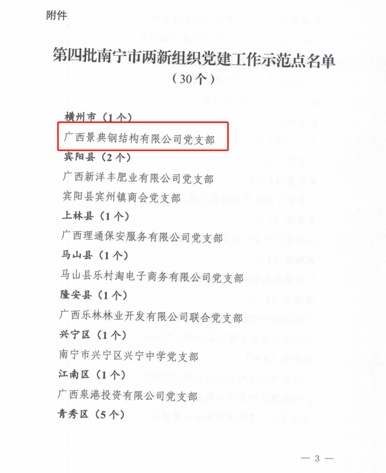 大港澳免费资科大全