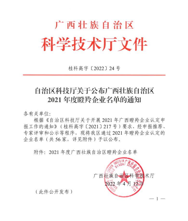 大港澳免费资科大全