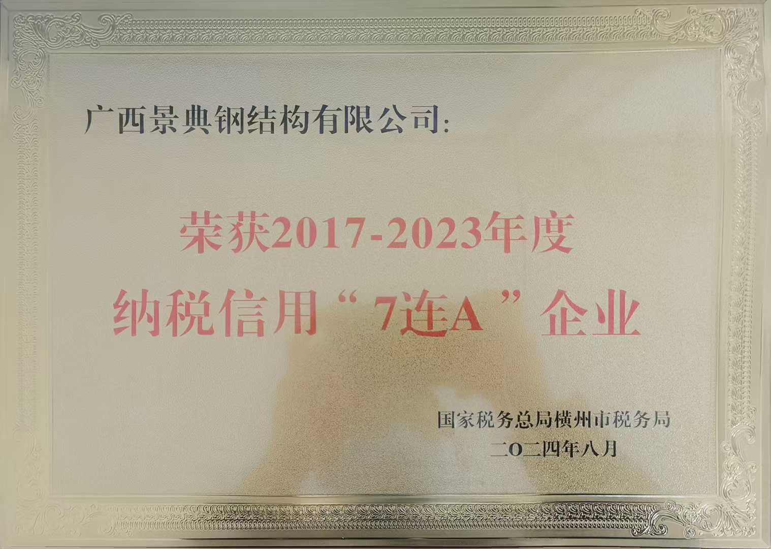 大港澳免费资科大全