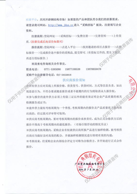 大港澳免费资科大全