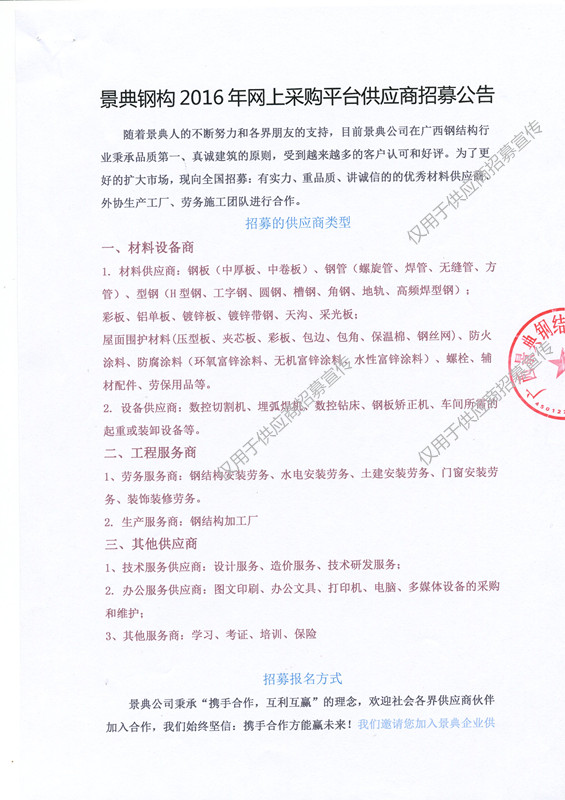 大港澳免费资科大全